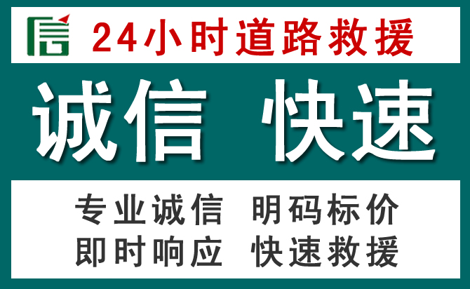 霍山汽车救援送油