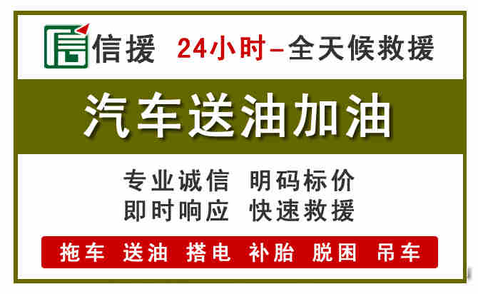 霍山汽车送油救援 (7).jpg