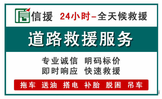 霍山汽车送油救援 (1).jpg