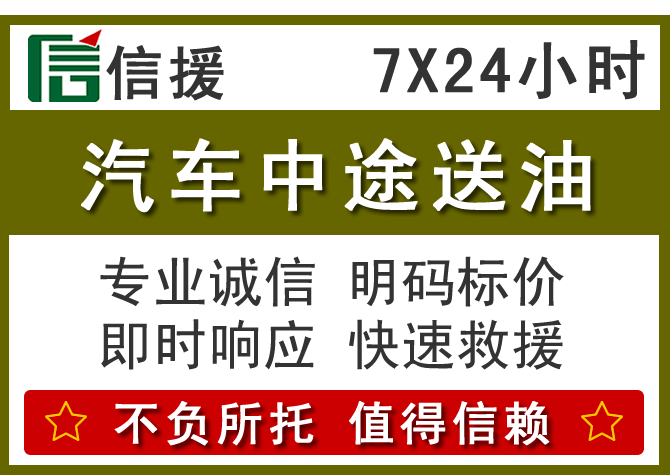 霍山送油.png