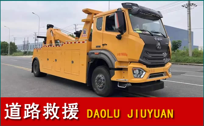 霍山道路救援汽车送水
