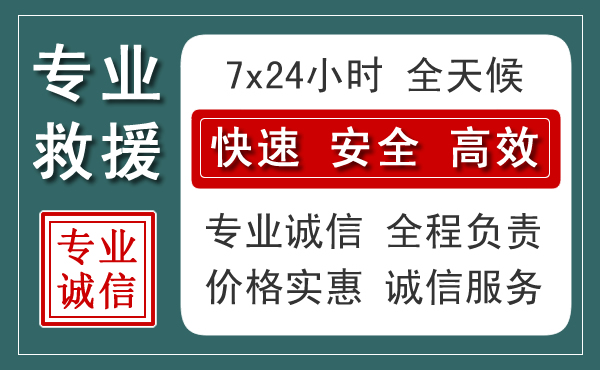 霍山汽车救援送柴油